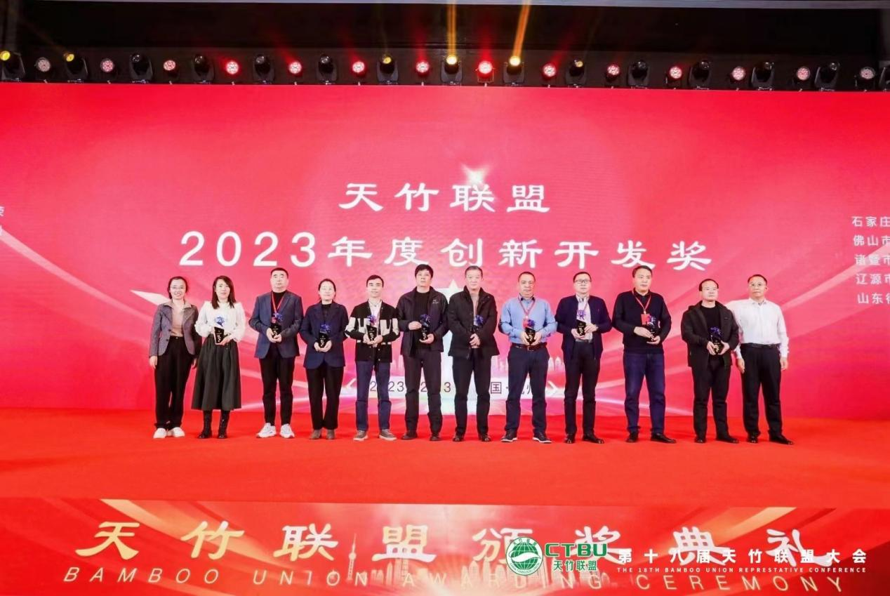 Tianhong Awarded Annual Innovation Development Prize